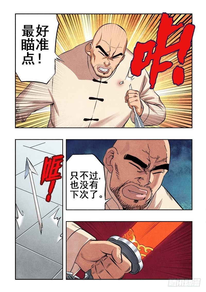 葬魂门韩漫全集-第77回  残喘无删减无遮挡章节图片 