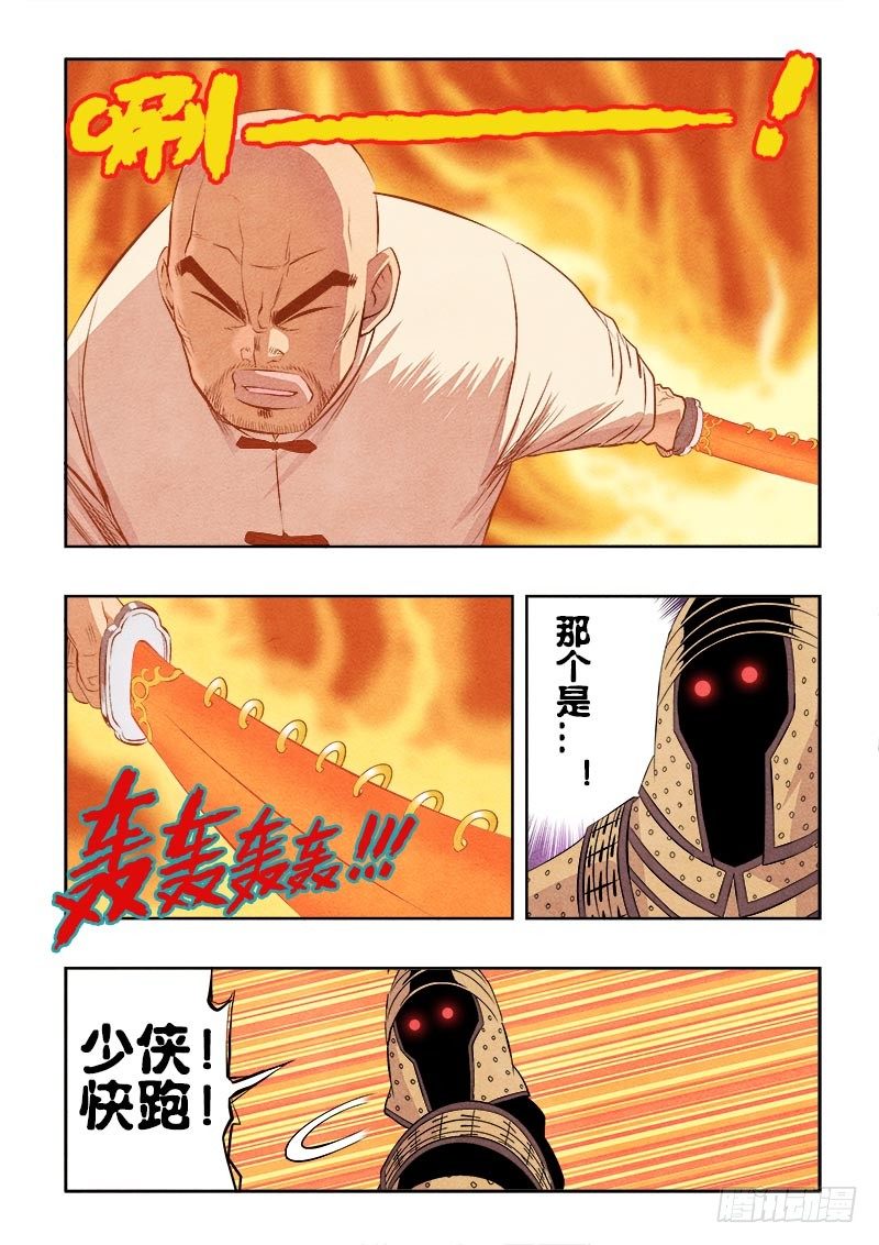 葬魂门韩漫全集-第77回  残喘无删减无遮挡章节图片 