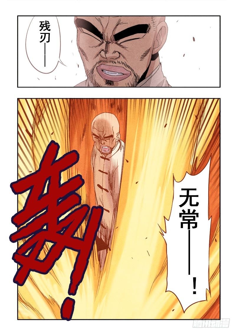 葬魂门韩漫全集-第77回  残喘无删减无遮挡章节图片 