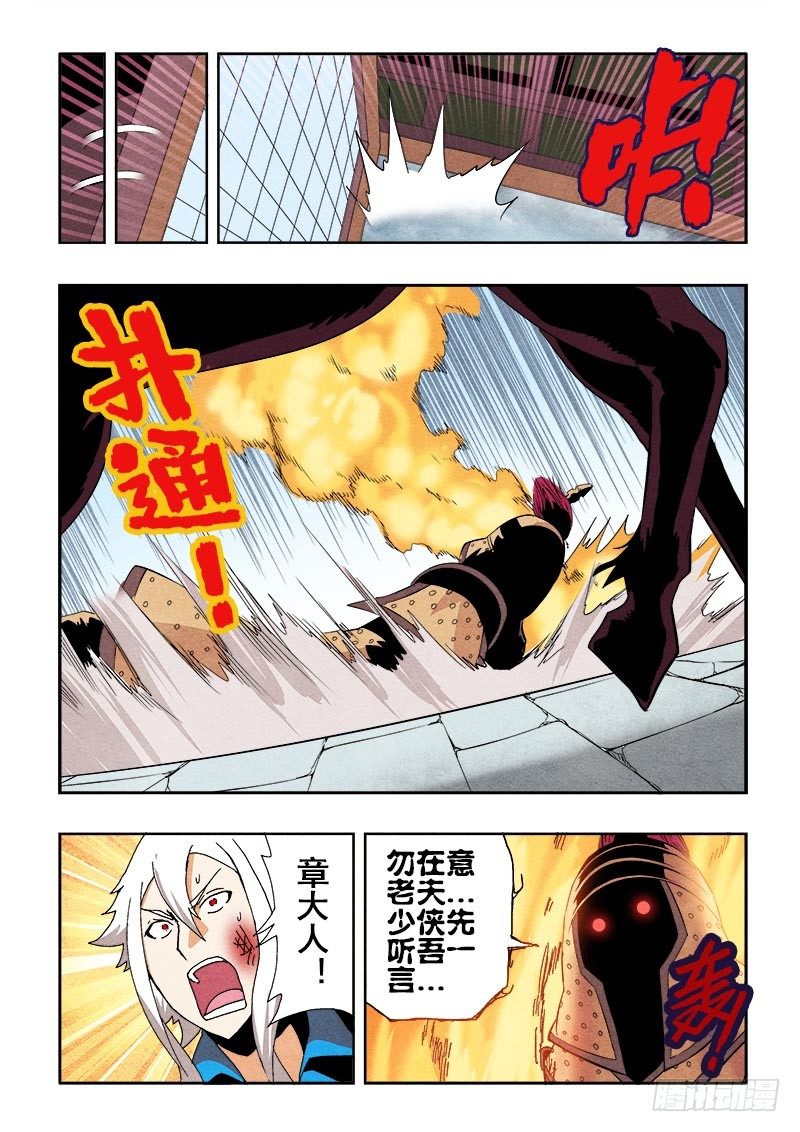 葬魂门韩漫全集-第78回  请求无删减无遮挡章节图片 