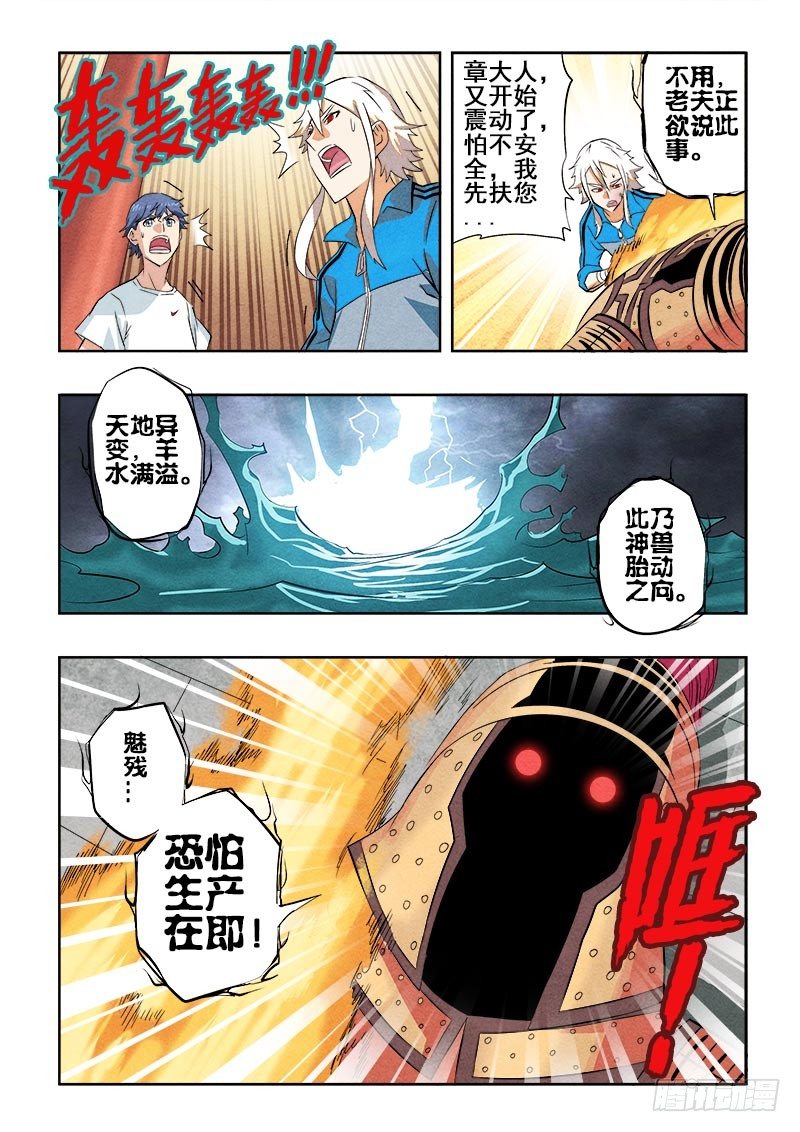 葬魂门韩漫全集-第78回  请求无删减无遮挡章节图片 