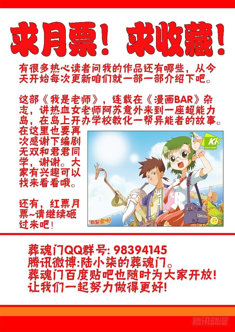 葬魂门韩漫全集-第78回  请求无删减无遮挡章节图片 