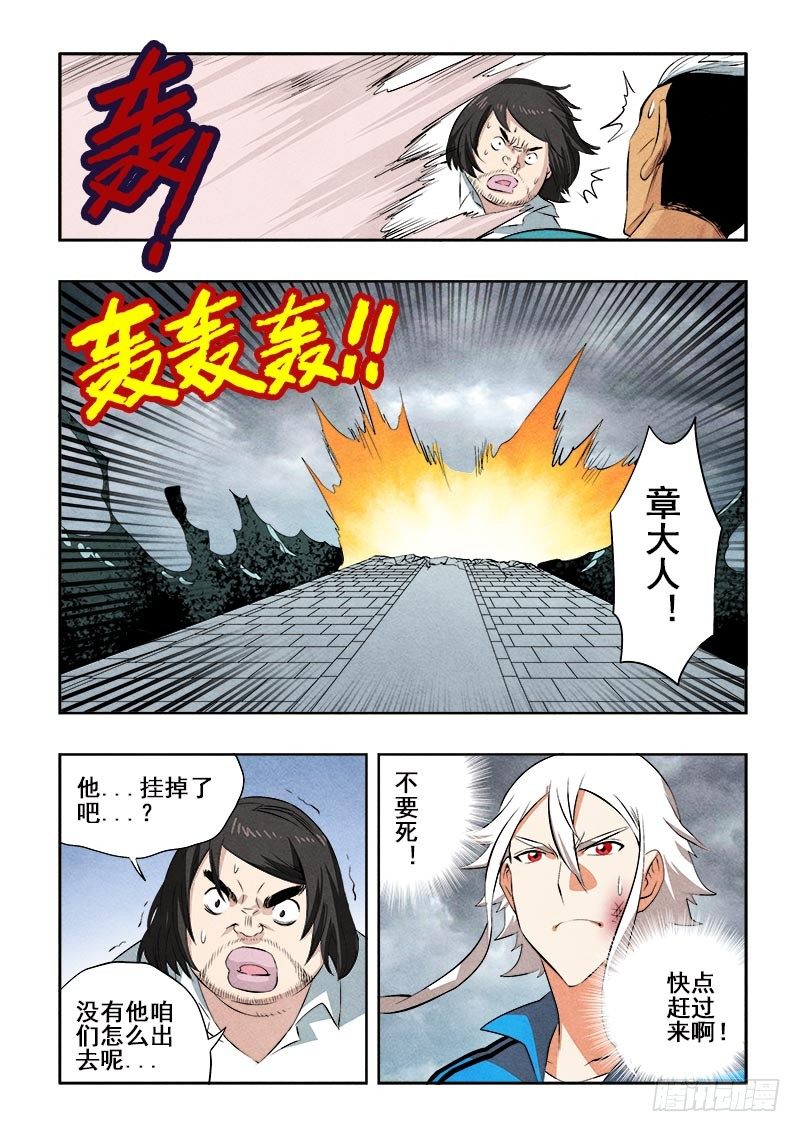 葬魂门韩漫全集-第78回  请求无删减无遮挡章节图片 
