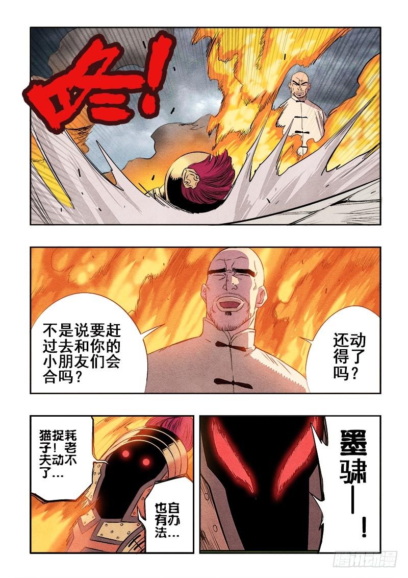 葬魂门韩漫全集-第78回  请求无删减无遮挡章节图片 