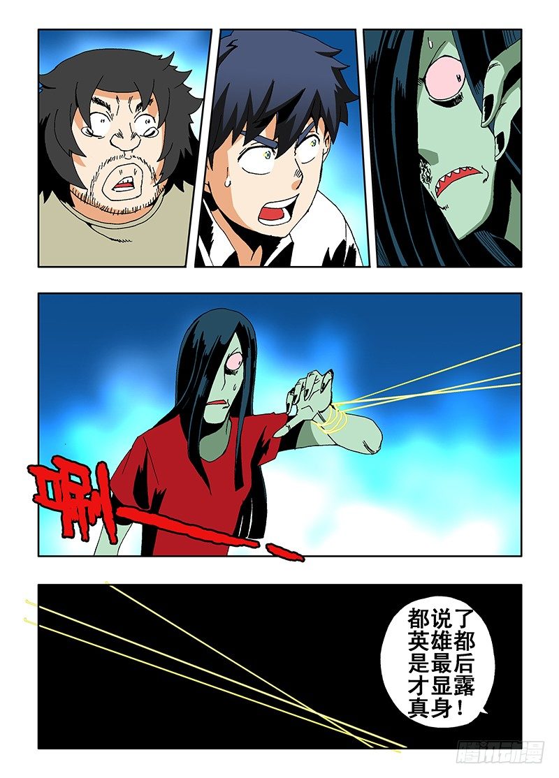 葬魂门韩漫全集-第8回  出击无删减无遮挡章节图片 