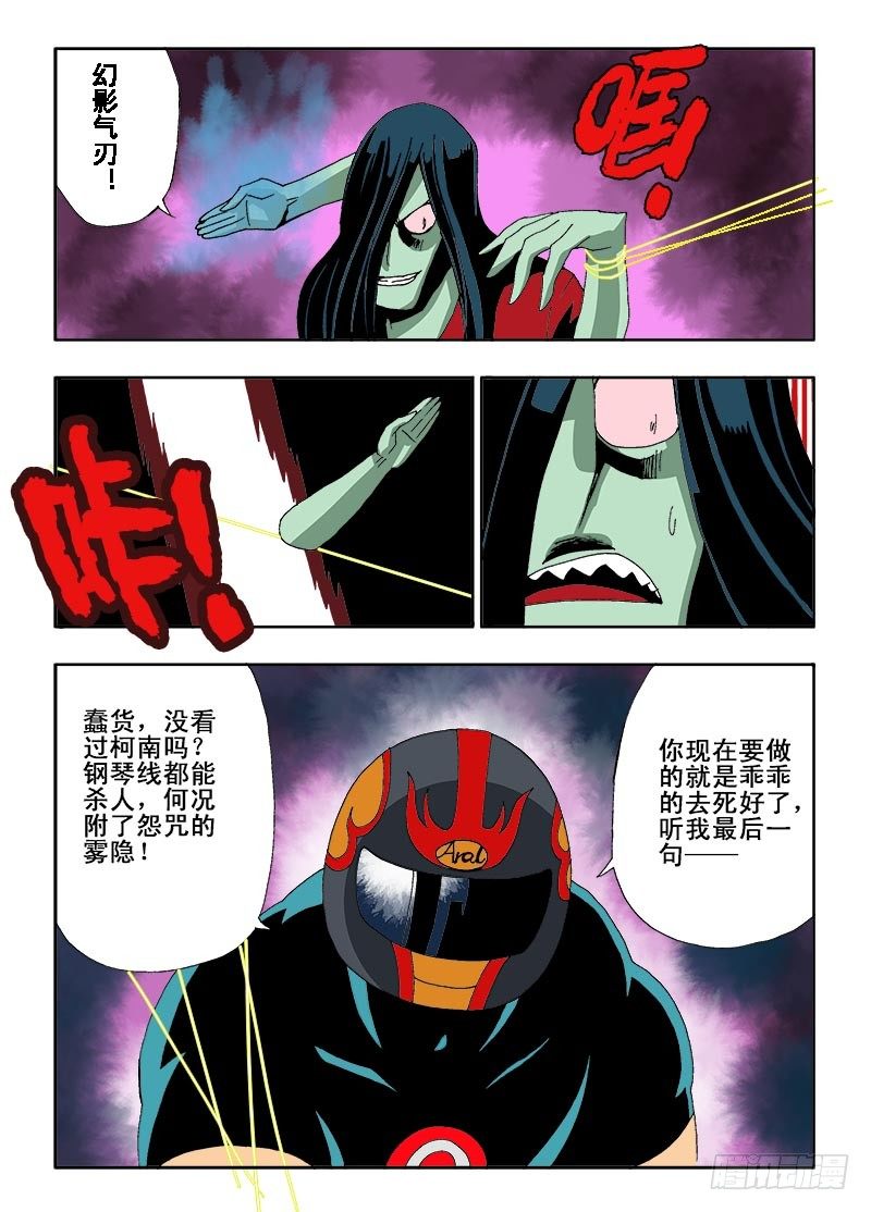 葬魂门韩漫全集-第8回  出击无删减无遮挡章节图片 