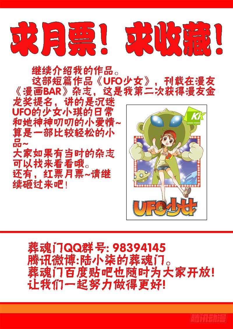 葬魂门韩漫全集-第80回  死节无删减无遮挡章节图片 
