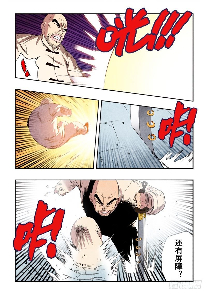 葬魂门韩漫全集-第81回  问路无删减无遮挡章节图片 