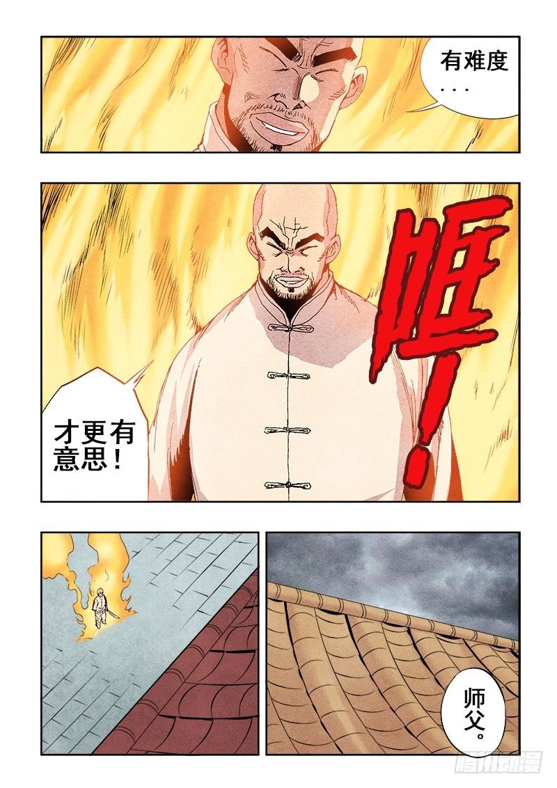 葬魂门韩漫全集-第81回  问路无删减无遮挡章节图片 