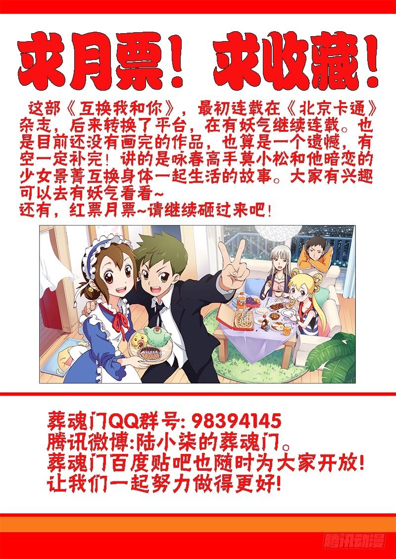 葬魂门韩漫全集-第81回  问路无删减无遮挡章节图片 