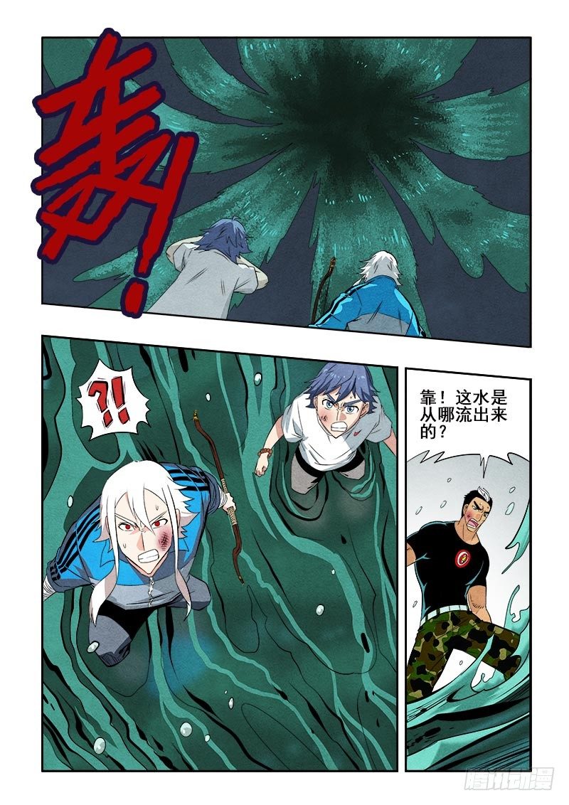 葬魂门韩漫全集-第81回  问路无删减无遮挡章节图片 