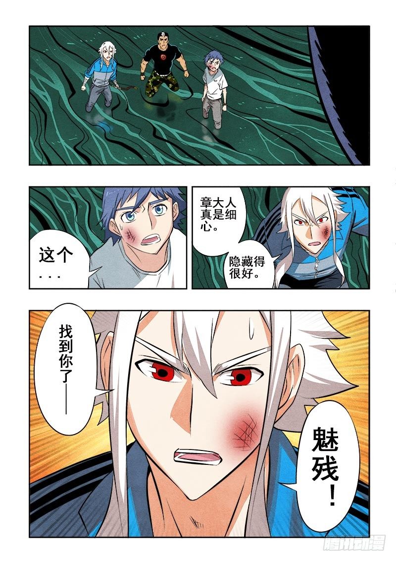 葬魂门韩漫全集-第81回  问路无删减无遮挡章节图片 