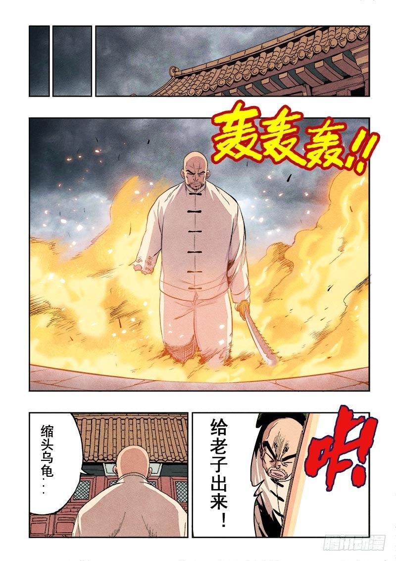 葬魂门韩漫全集-第81回  问路无删减无遮挡章节图片 