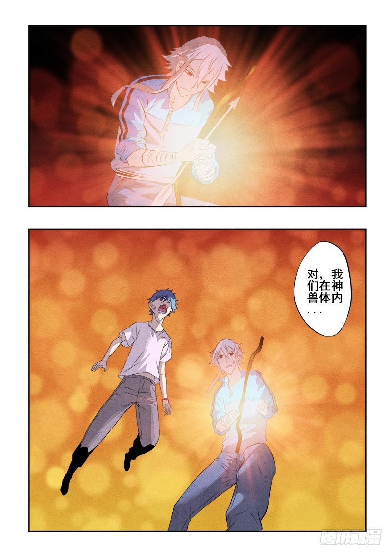 葬魂门韩漫全集-第82回  吞噬无删减无遮挡章节图片 