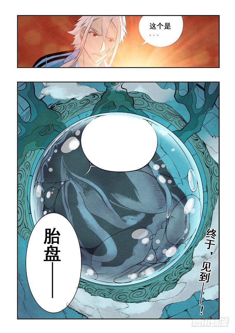 葬魂门韩漫全集-第82回  吞噬无删减无遮挡章节图片 