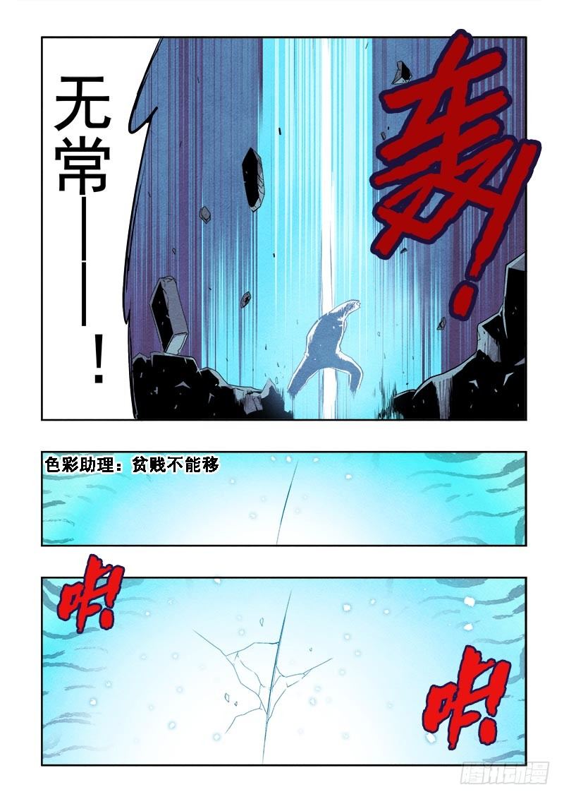 葬魂门韩漫全集-第82回  吞噬无删减无遮挡章节图片 