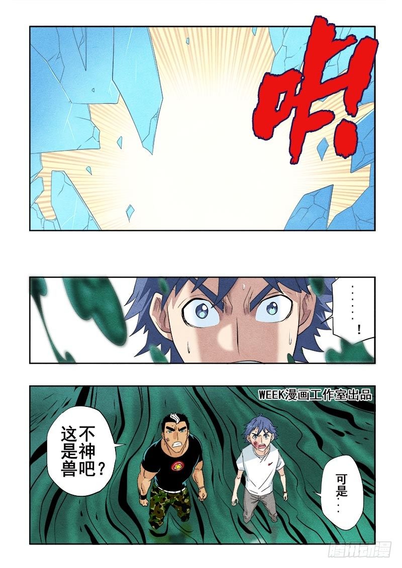 葬魂门韩漫全集-第82回  吞噬无删减无遮挡章节图片 