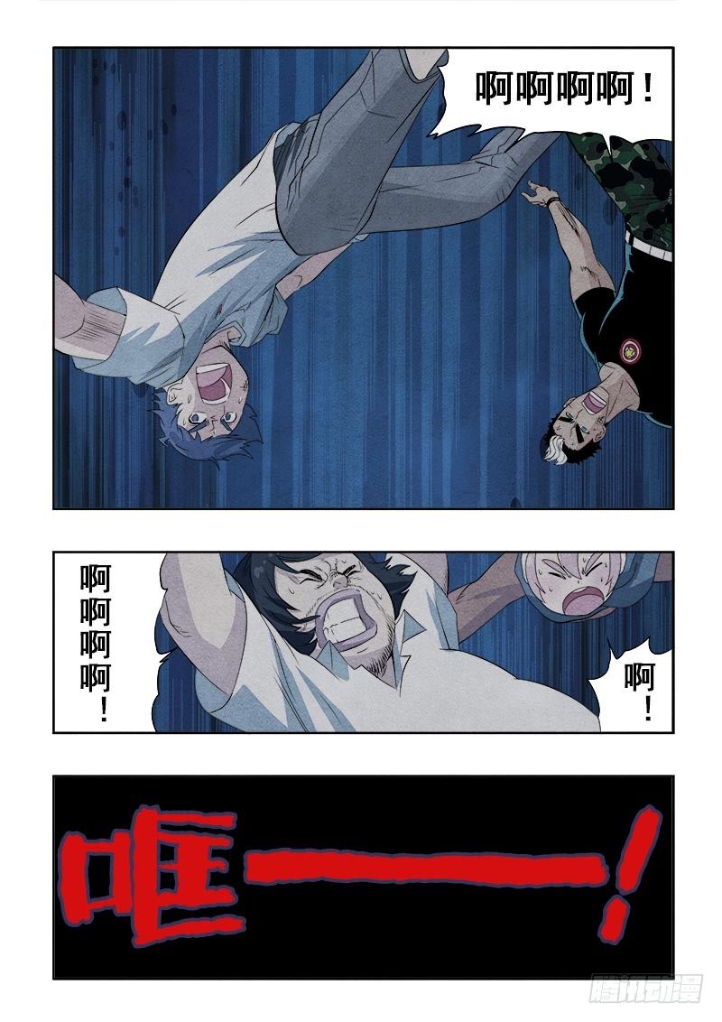 葬魂门韩漫全集-第82回  吞噬无删减无遮挡章节图片 