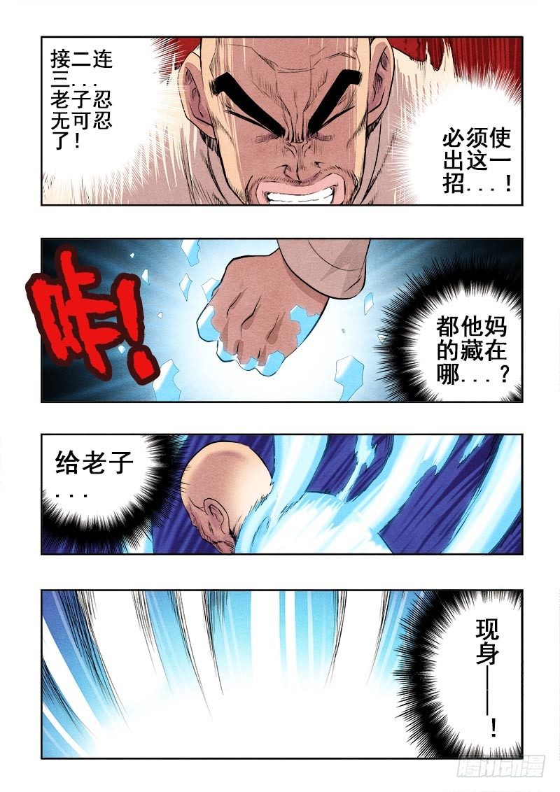 葬魂门韩漫全集-第83回  出生无删减无遮挡章节图片 