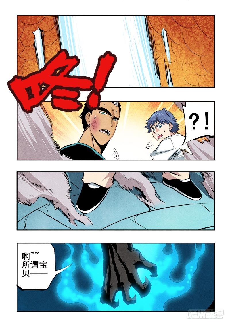 葬魂门韩漫全集-第83回  出生无删减无遮挡章节图片 