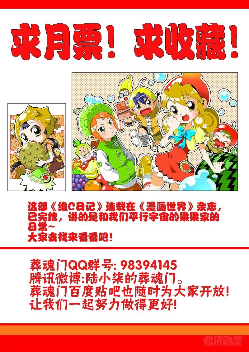 葬魂门韩漫全集-第83回  出生无删减无遮挡章节图片 