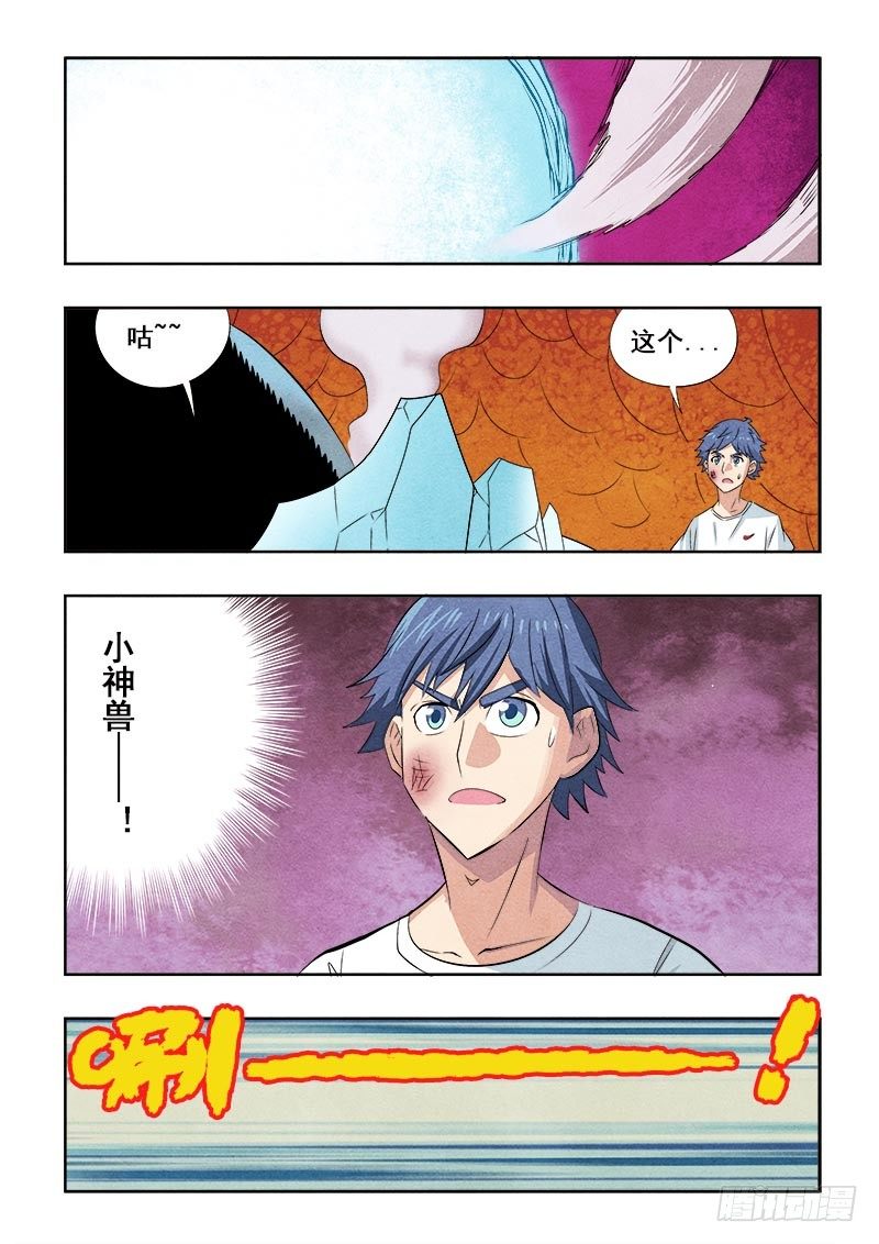 葬魂门韩漫全集-第83回  出生无删减无遮挡章节图片 