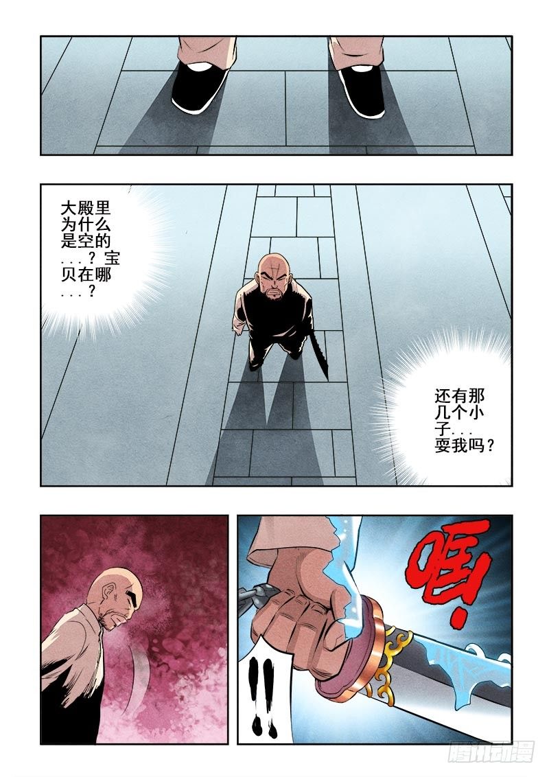 葬魂门韩漫全集-第83回  出生无删减无遮挡章节图片 