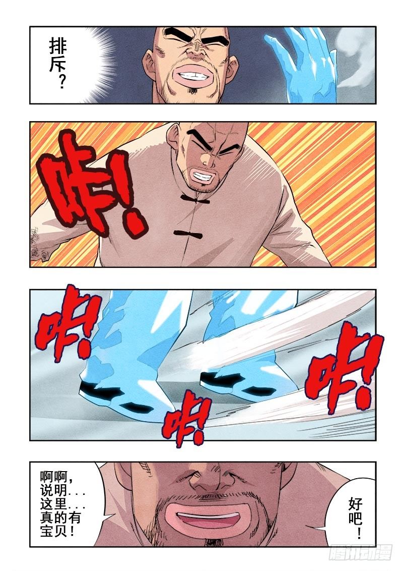 葬魂门韩漫全集-第83回  出生无删减无遮挡章节图片 