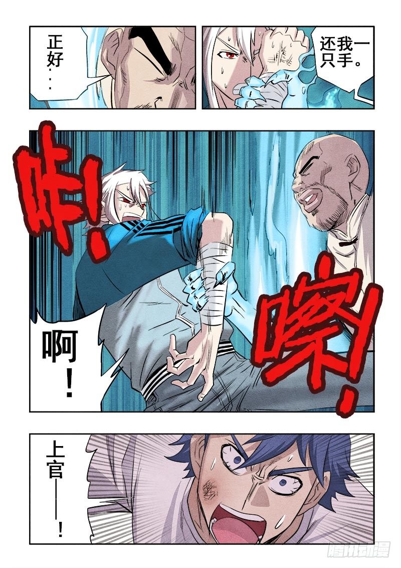 葬魂门韩漫全集-第84回  神兽无删减无遮挡章节图片 