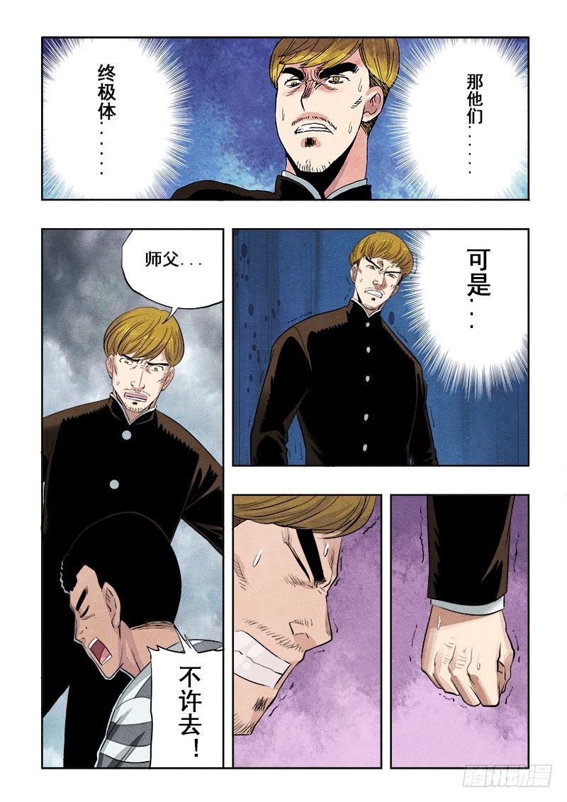 葬魂门韩漫全集-第84回  神兽无删减无遮挡章节图片 