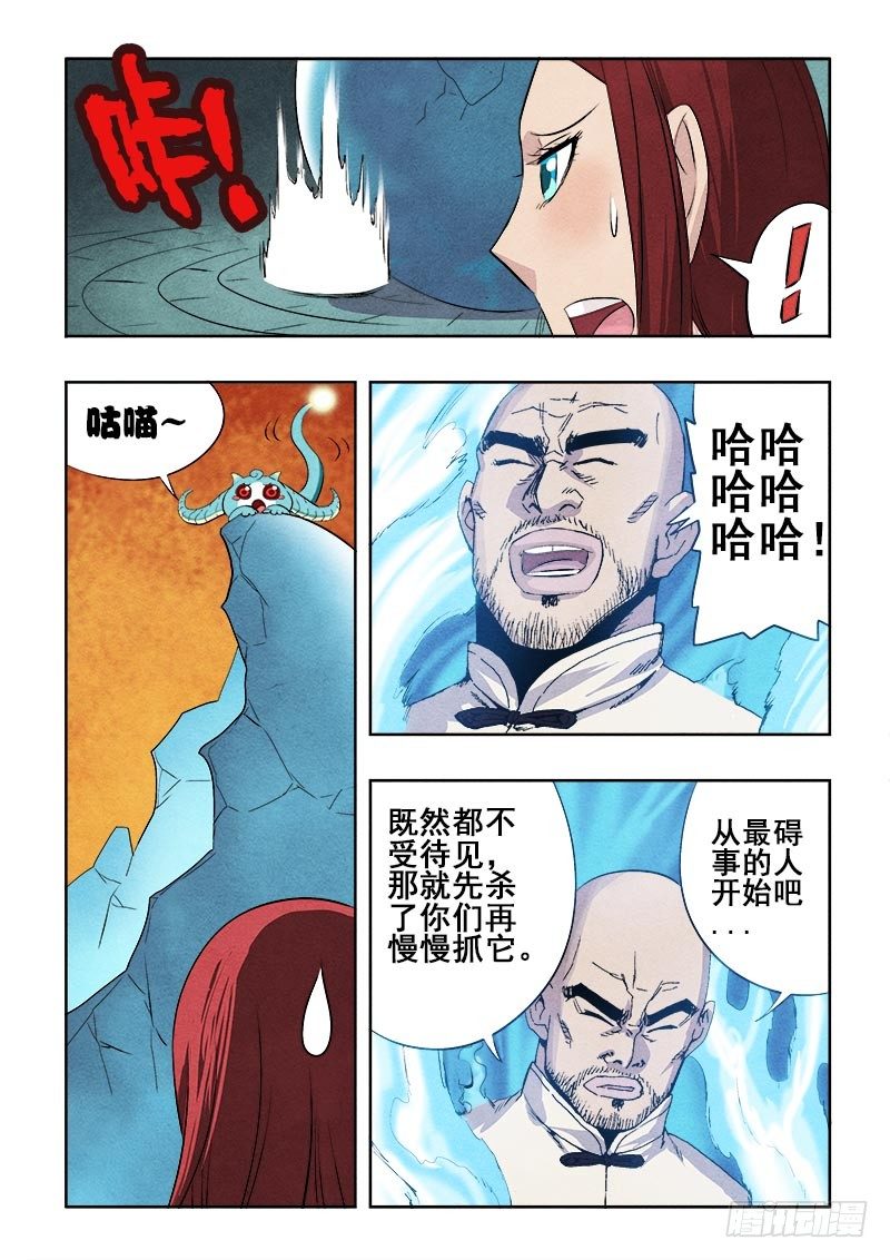 葬魂门韩漫全集-第84回  神兽无删减无遮挡章节图片 