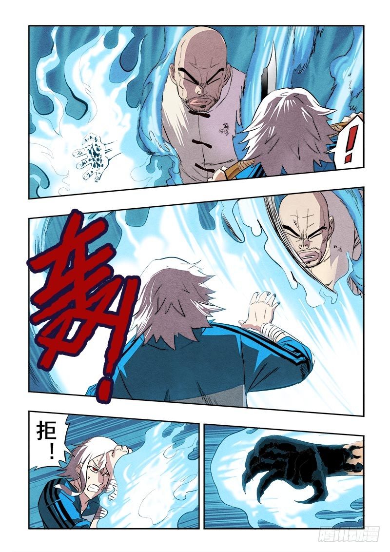 葬魂门韩漫全集-第84回  神兽无删减无遮挡章节图片 