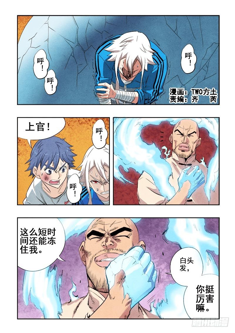 葬魂门韩漫全集-第85回  缠斗无删减无遮挡章节图片 