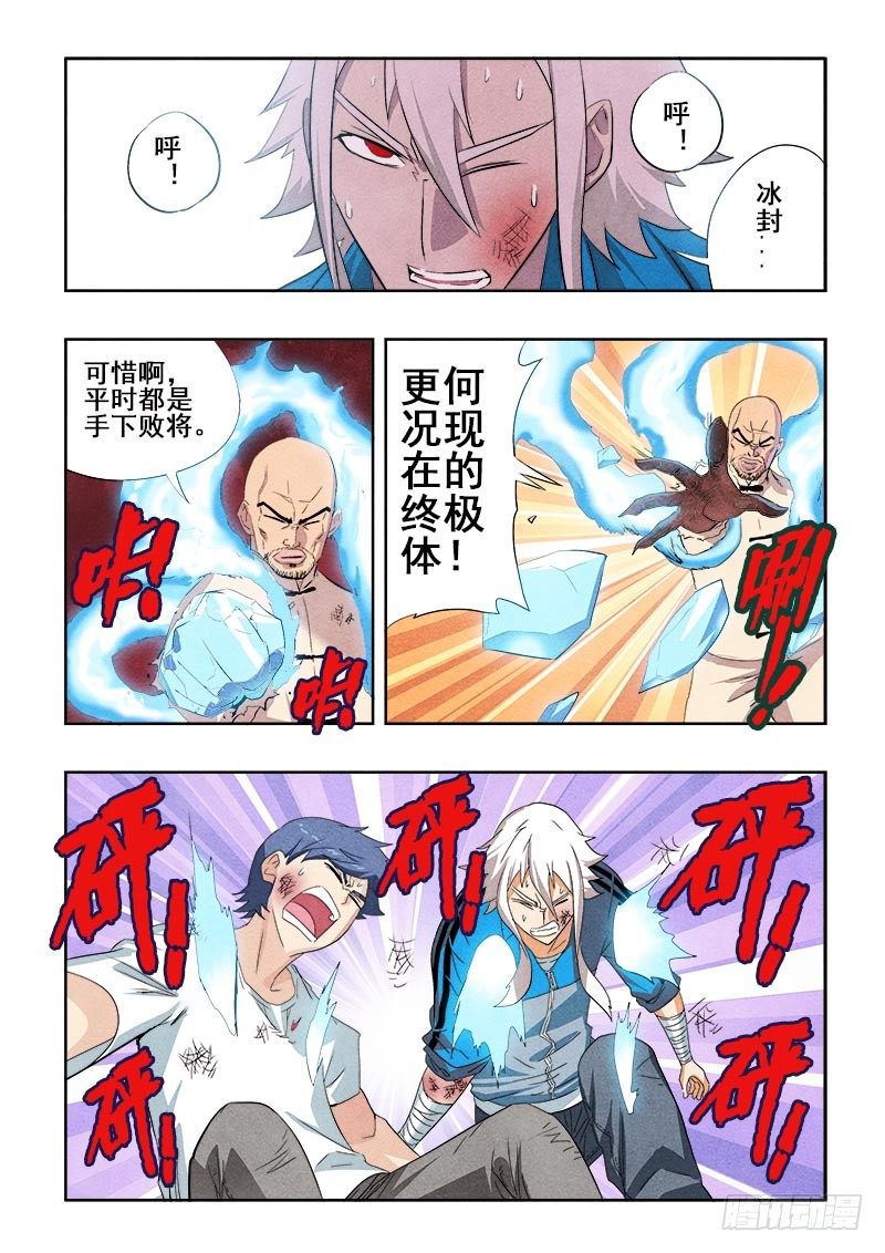 葬魂门韩漫全集-第85回  缠斗无删减无遮挡章节图片 