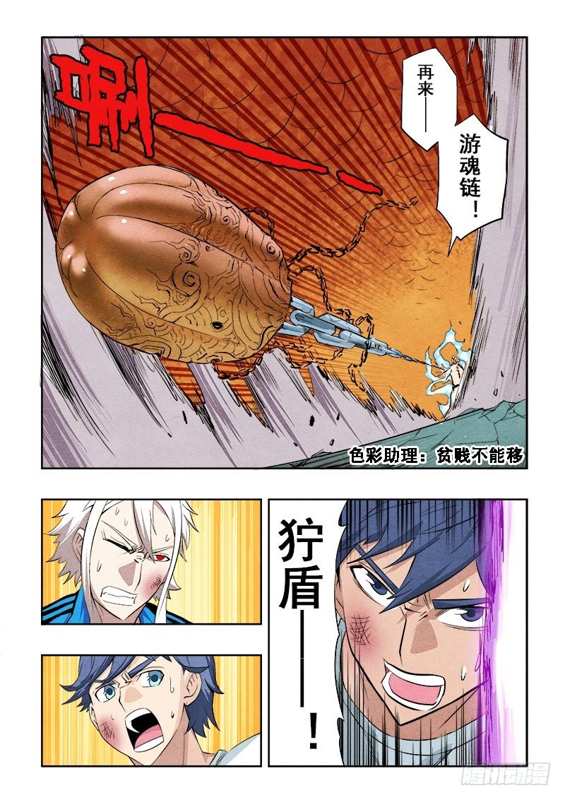 葬魂门韩漫全集-第85回  缠斗无删减无遮挡章节图片 