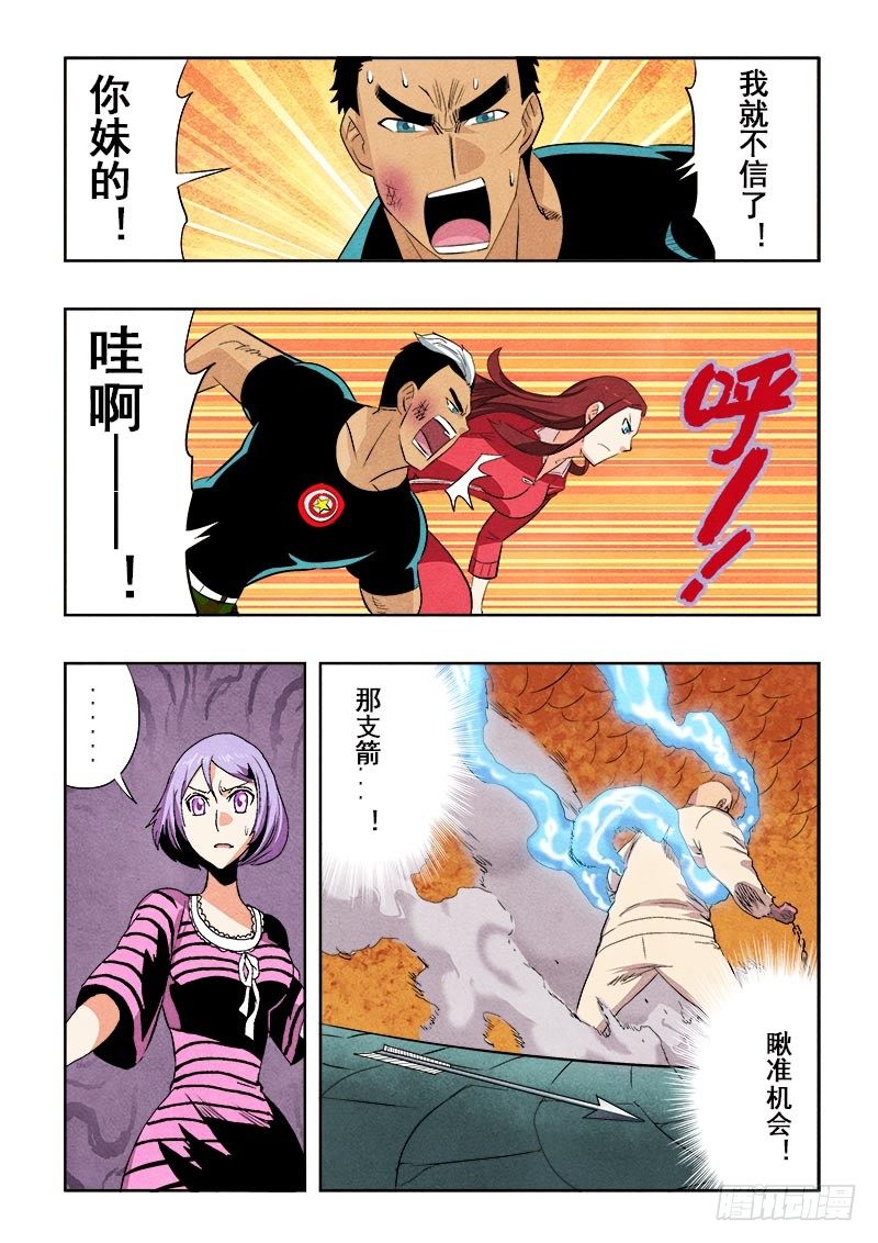 葬魂门韩漫全集-第85回  缠斗无删减无遮挡章节图片 