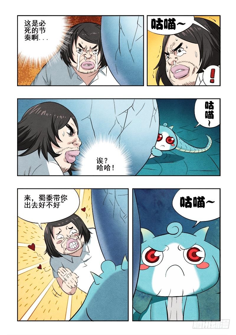 葬魂门韩漫全集-第85回  缠斗无删减无遮挡章节图片 
