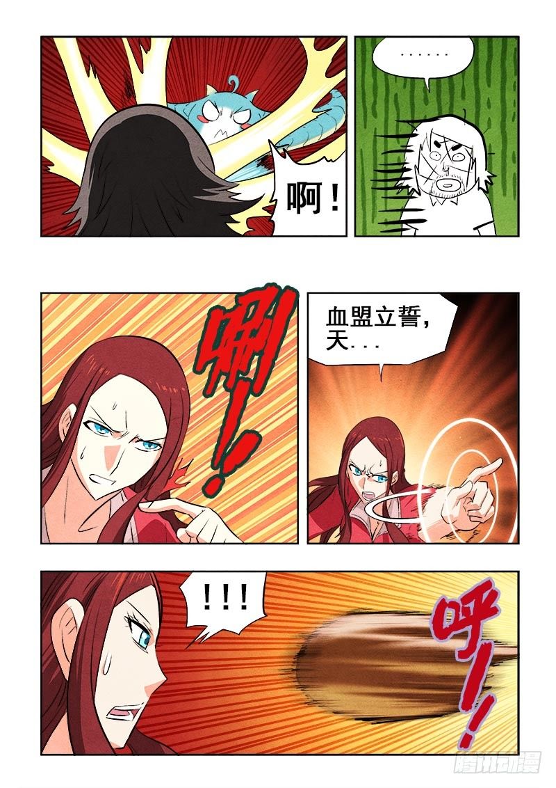 葬魂门韩漫全集-第85回  缠斗无删减无遮挡章节图片 