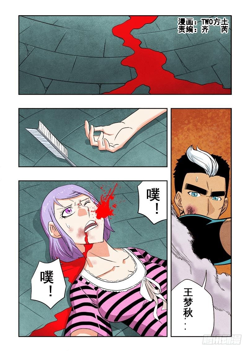 葬魂门韩漫全集-第86回  奈何无删减无遮挡章节图片 
