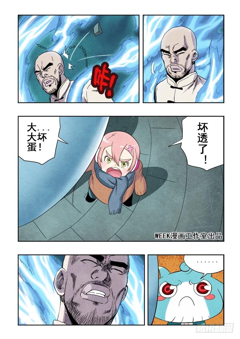 葬魂门韩漫全集-第86回  奈何无删减无遮挡章节图片 