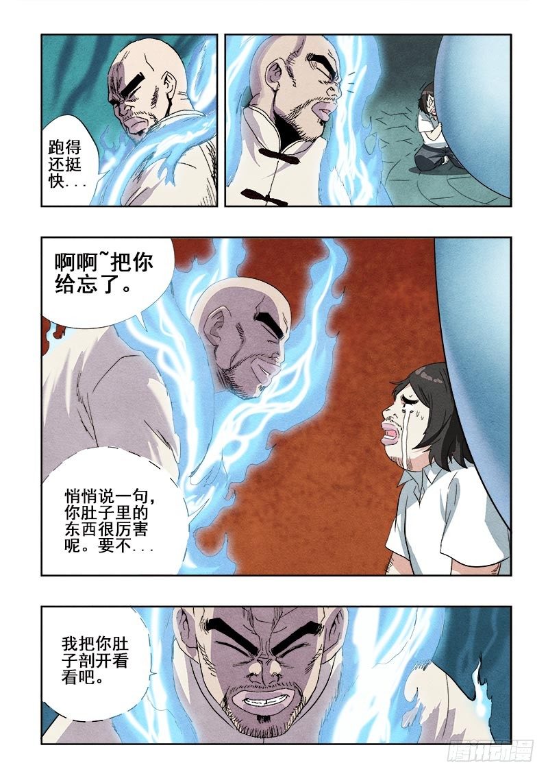 葬魂门韩漫全集-第86回  奈何无删减无遮挡章节图片 