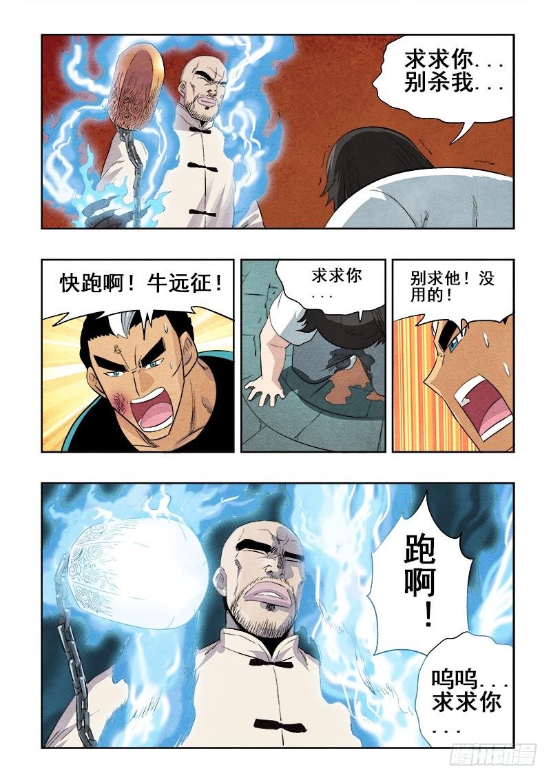 葬魂门韩漫全集-第86回  奈何无删减无遮挡章节图片 