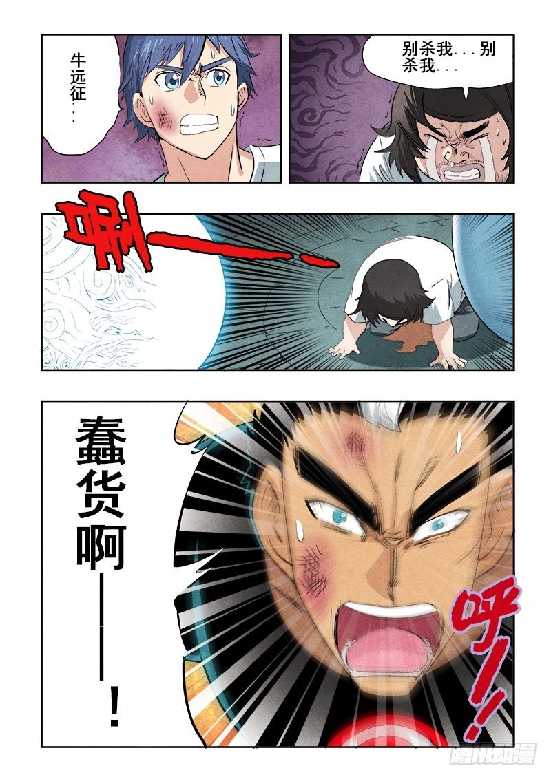 葬魂门韩漫全集-第86回  奈何无删减无遮挡章节图片 