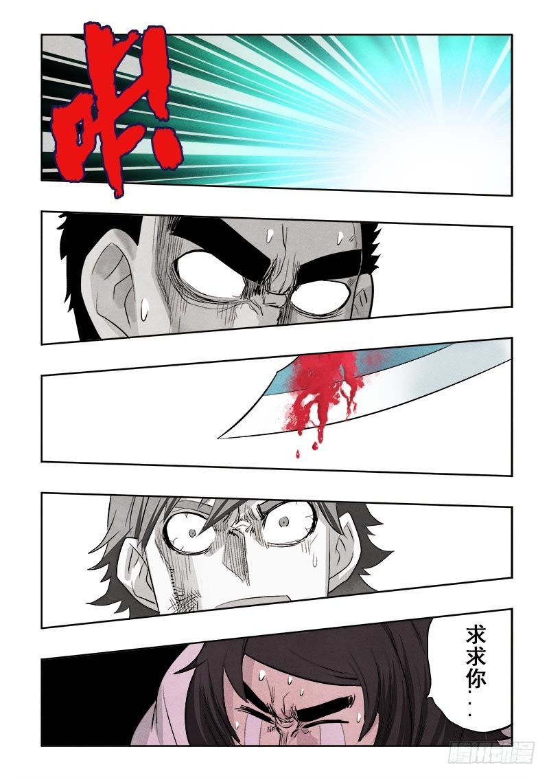 葬魂门韩漫全集-第86回  奈何无删减无遮挡章节图片 
