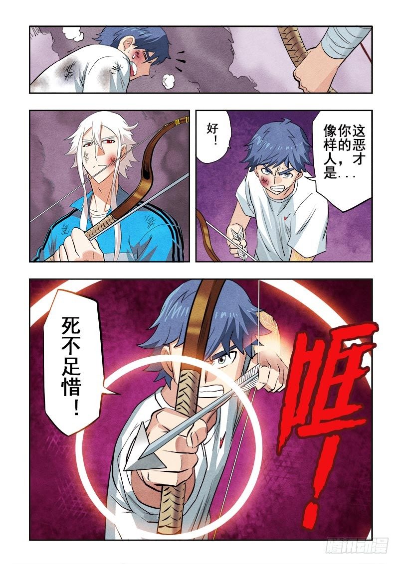 葬魂门韩漫全集-第87回  星陨无删减无遮挡章节图片 