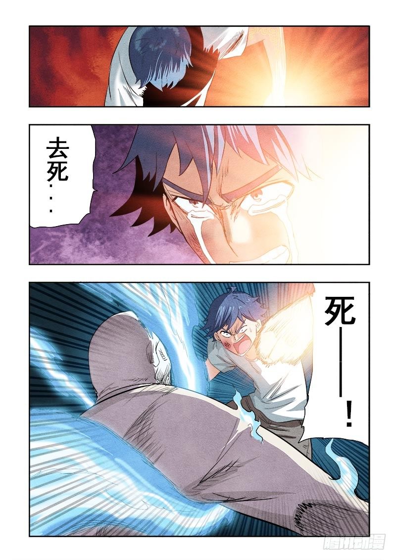 葬魂门韩漫全集-第87回  星陨无删减无遮挡章节图片 