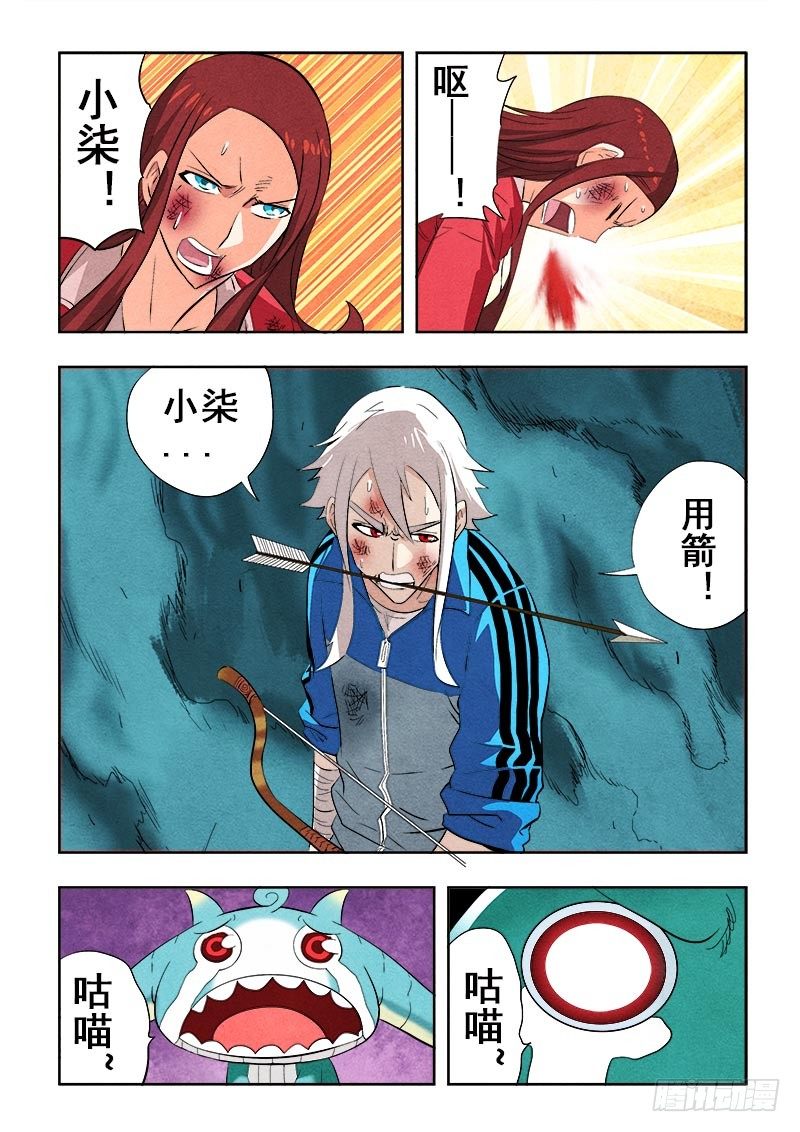 葬魂门韩漫全集-第87回  星陨无删减无遮挡章节图片 