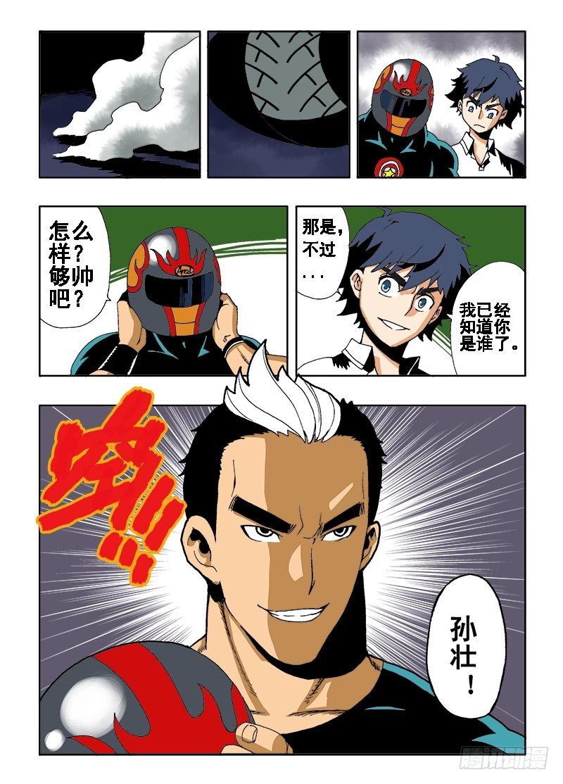 葬魂门韩漫全集-第9回  老友无删减无遮挡章节图片 