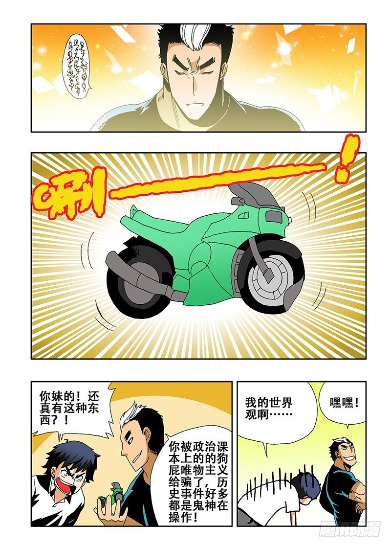 葬魂门韩漫全集-第9回  老友无删减无遮挡章节图片 