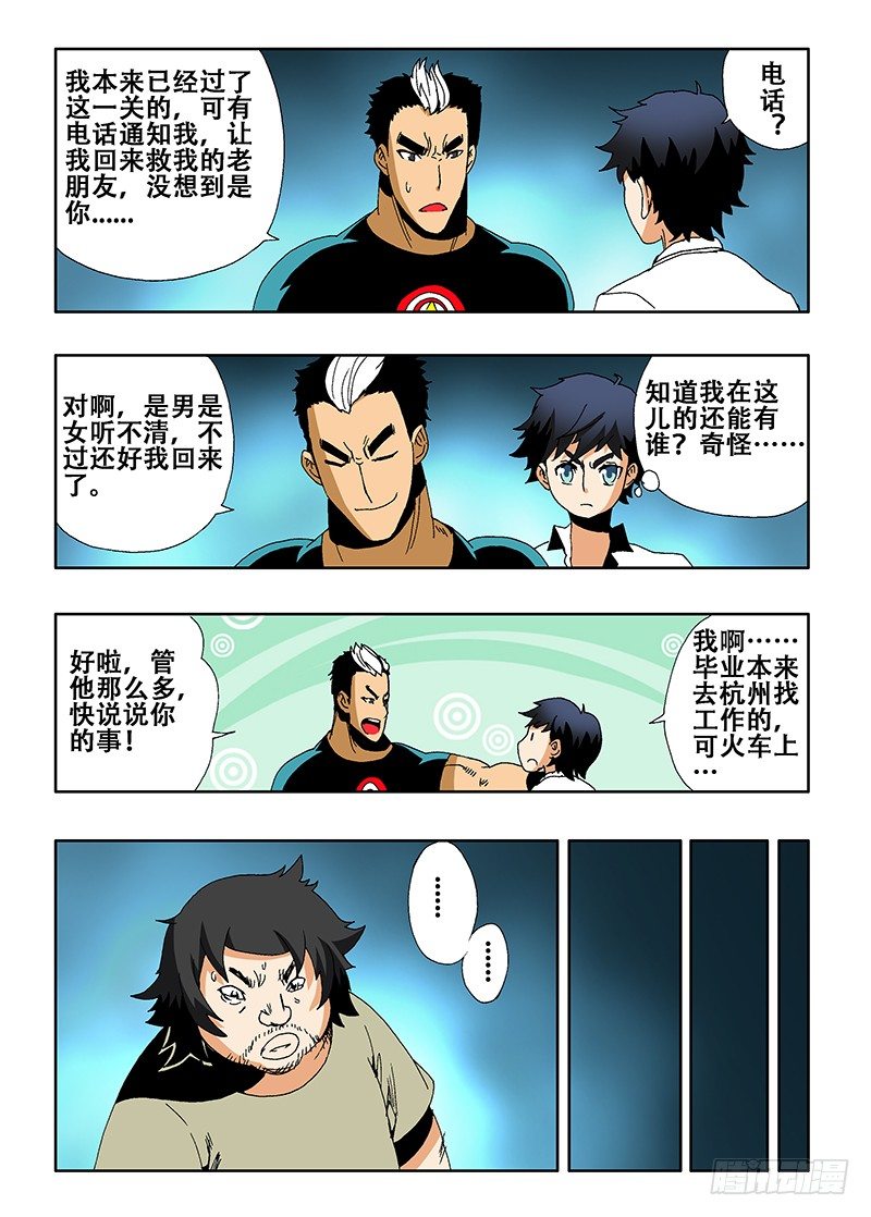 葬魂门韩漫全集-第9回  老友无删减无遮挡章节图片 